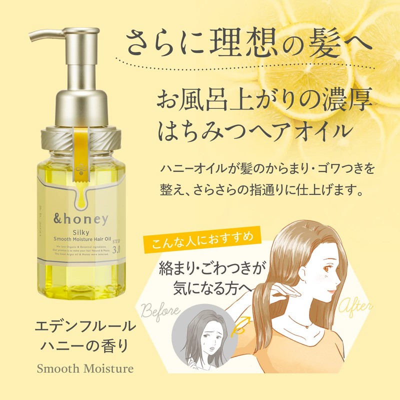& Honey Silky Smooth Moisture Shampoo 1.0 "For Smooth Hair