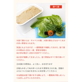 Kokujo Zeitaku Zanmai Nukazuke no Moto Rice Bran for Japanese Tsukemono 800g (Pack of 1), Japanese Rice Bran Pickle Base Seasoned in Umami Stocks for Tsukemoto Japanese Pickles for Beginners, MADE IN JAPAN