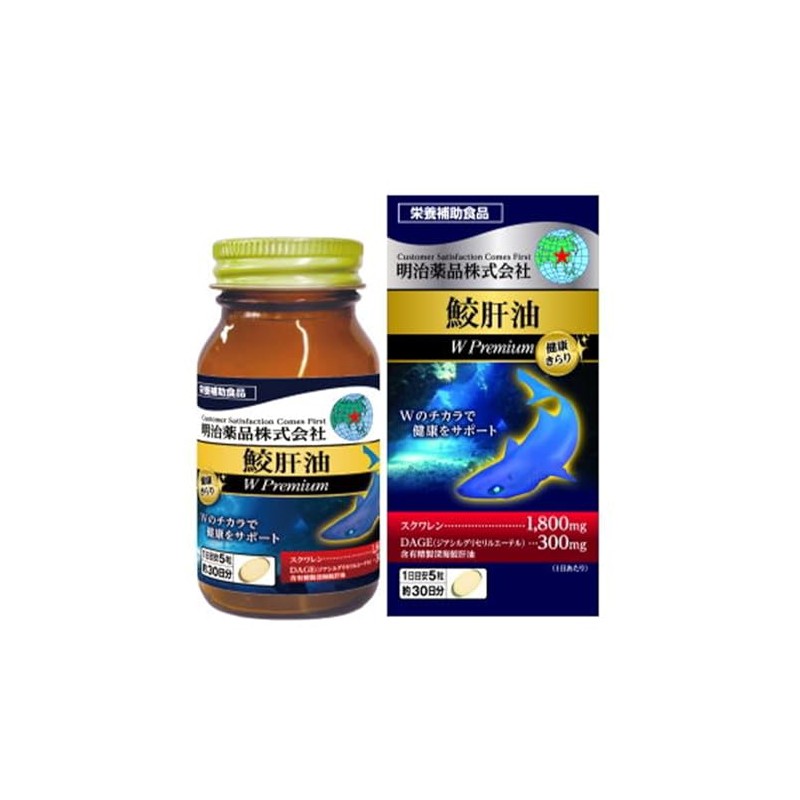 健康きらり 鮫肝油Wプレミアム