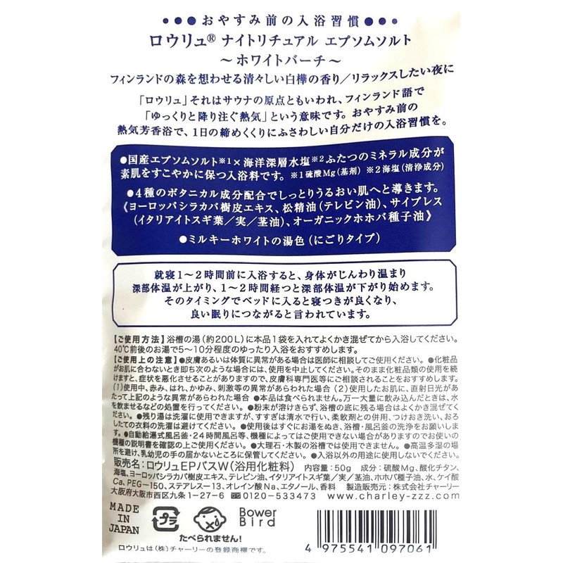 Charlie Lowrue Night Ritual Epsom Salt, Bath Salt, 1.8 oz