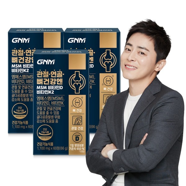 관절 연골 뼈건강엔 MSM 비타민D 비타민K2 60정 X 3병 /