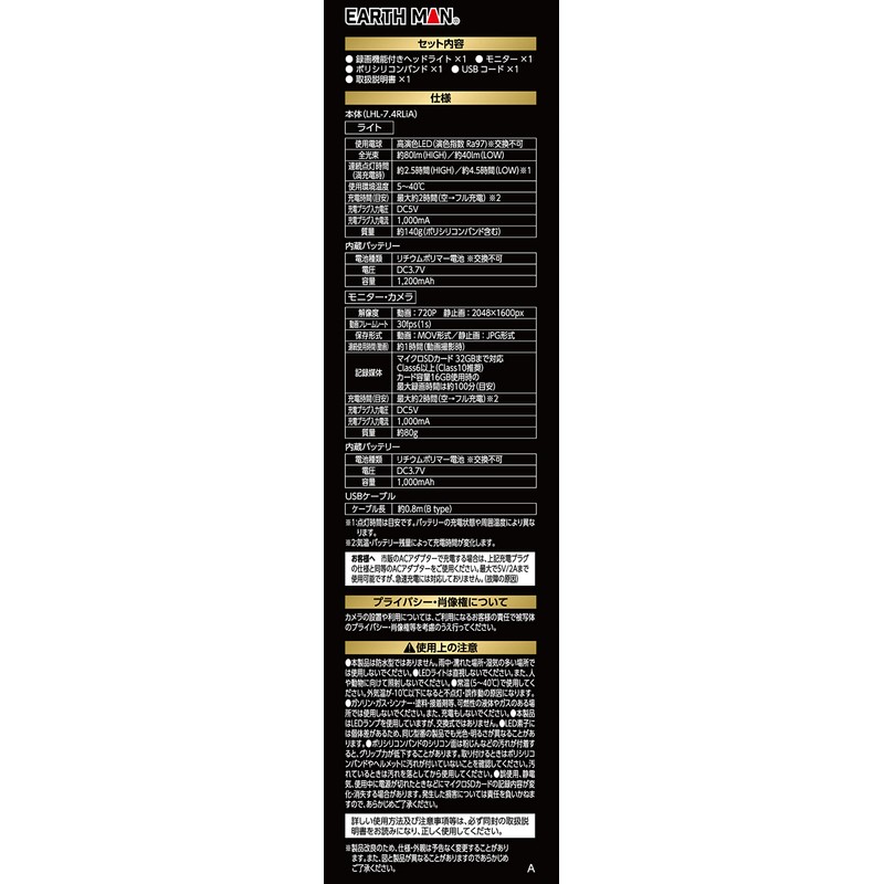 Takagi Earth Man TRECKER LHL-7.4RLiA Headlight with Recording Function