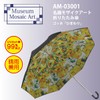 Upower Famous Painting Mosaic Art Folding Umbrella, Rain or Shine,
