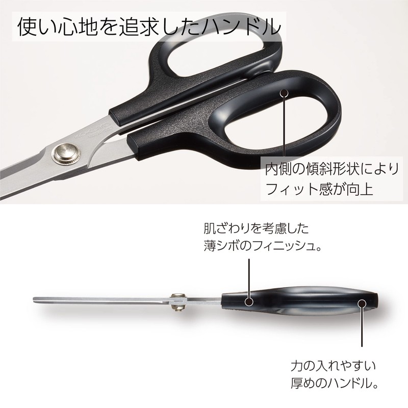 Kokuyo HASA-003 High Quality Scissors for Paper and Crafts, Fine