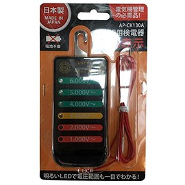 AP-CK130A Area Checker 6-Light Type