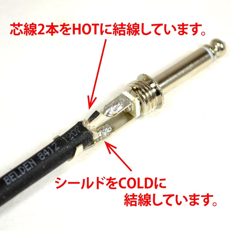 BELDEN 8412 Guitar Shield DualCore Ver. SWITCHCRAFT LS 3.5m