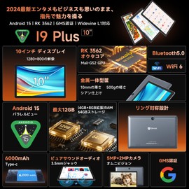 BMAX I9PLUS
