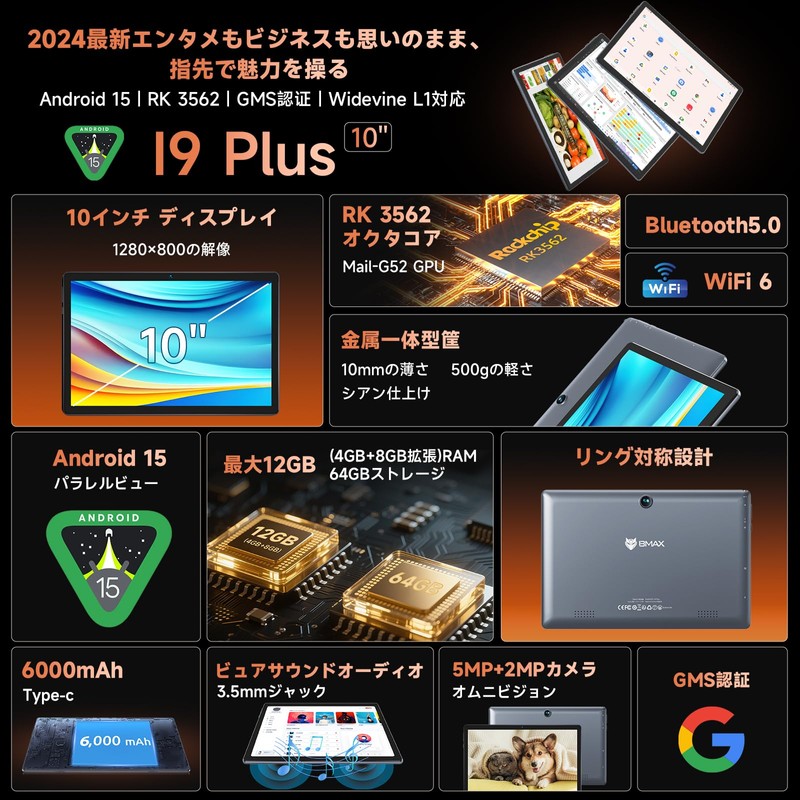 BMAX I9PLUS