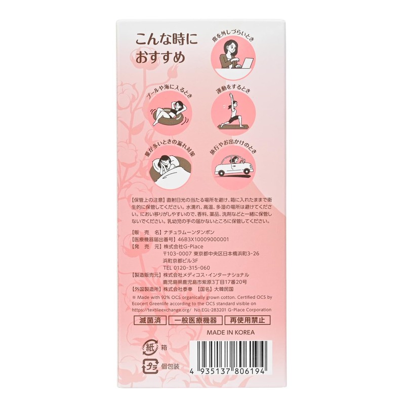 NaturaMoon Regular Tampons for Regular Day Use, Pack of 10