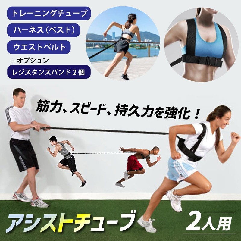 SALUDABLE Assist Tube for 2 People, 6.6 ft (2 m),