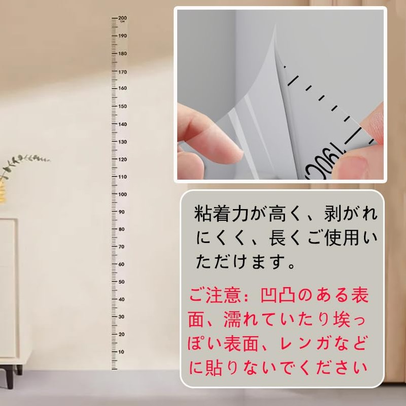 Wefitfix Height Meter Wall Sticker Measuring Range 0-200cm Transparent, Inconspicuous