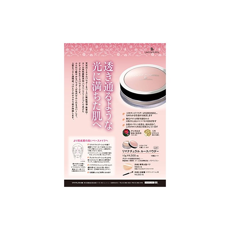 Lima Natural Loose Powder