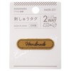 Hamanaka Seal & Iron On Patch Embroidery Tag 2nd Logo,