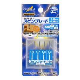 GodHand GH-SB-16-19 Spin Blade 0.06 - 0.07 inch (1.6 - 1.9 mm) Hobby Tool
