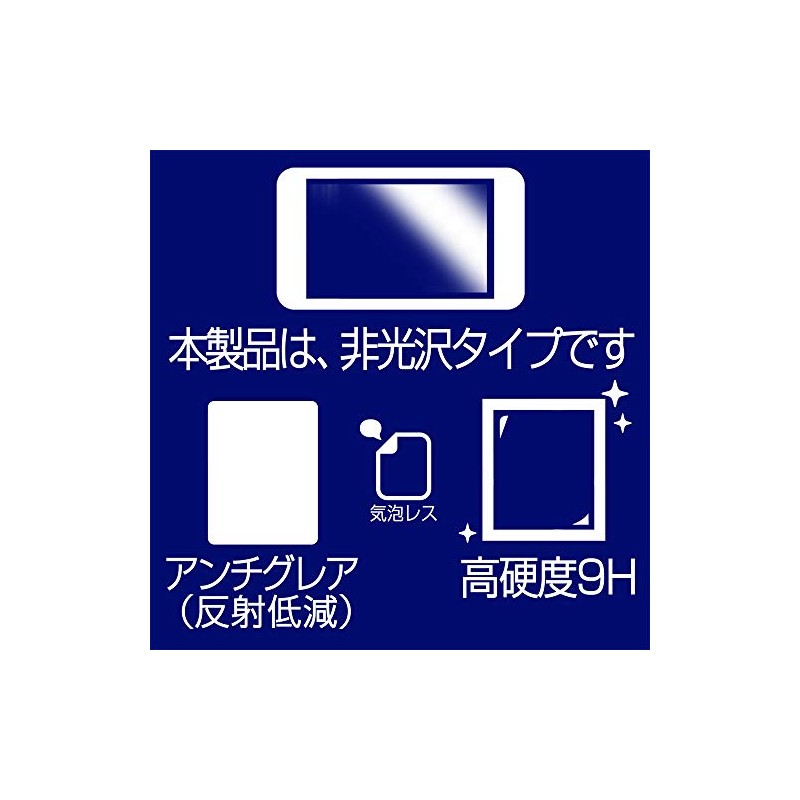 Carrozzeria FH-8500DVS [High Hardness 9H Anti-Glare Type] LCD Protective Film