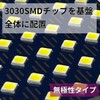 KaoKaoMarket エクシーガ(パノラマルーフ) YA系超鬼爆 新型基板 3030SMD LED ルームランプ バックランプ ナンバー灯 ポジション球
