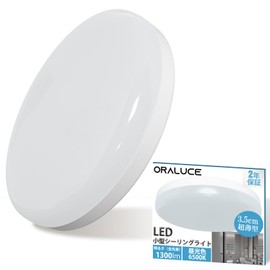 ORALUCE SCL12D-02 Ceiling Light, Small, Daylight Color, 12 W, 1300 lm, Ceiling Fixture, LED, One-touch Installation, Compact Ceiling Light, Hallway, Entrance, Toilet, Stairs, Kitchen, High Color