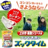 [Bulk Purchase] Wash and Wash Zook Time for Top and