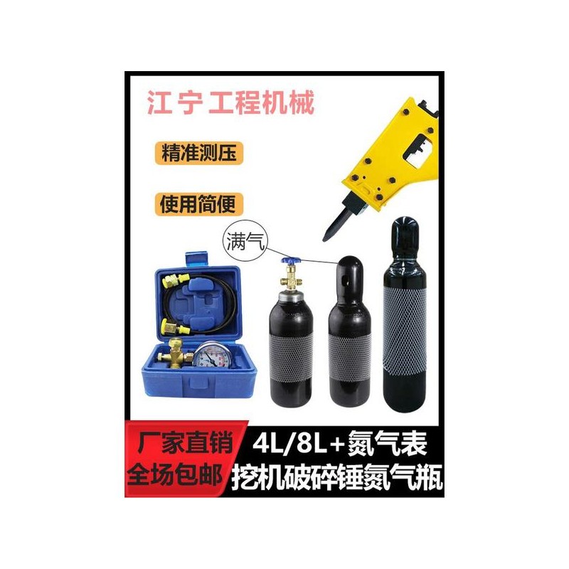질소가스 충전 키트 유압 게 뿌레카 질소 1개 압력 세트를