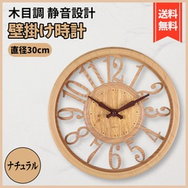 Lezalic Wall Clock (Natural) Wall Clock, Simple, Scandinavian Style, Gift, Silent, Interior, 12.0 x 12.0 x 1.6 inches (30.5 x 30.5 x 4 cm) (Natural)