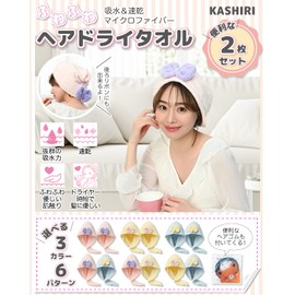KASHIRI Hair Drying Towel, Set of 2, Water Absorbent, Quick Drying, Towel Cap, Hair Towel, Hair Cap (Pink x Blue)