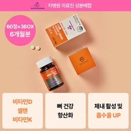 Doctor Program Dr. Program Vitamin D 3000 IU Plus Bone Health Antioxidant 3 Bottles (6-Month Supply) / 닥터프로그램 비타민D 3000IU플러스 뼈건강 항산화 3병 6개월분