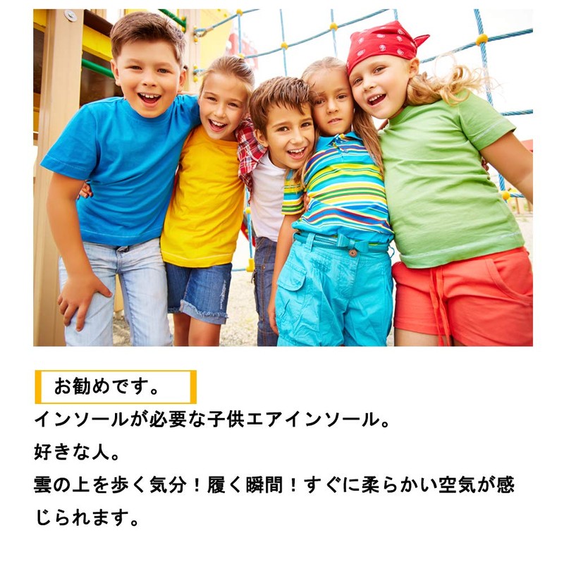 Relyon Kids' Insole Junior Dedicated Air Insole Foot Pain Walking