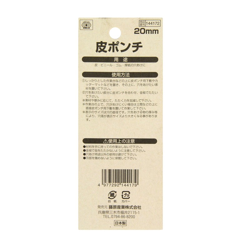 SK11 leather ponte Leather, Vinyl, Rubber, Cardboard, etc. for Drilling