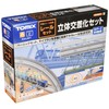 TOMIX Nゲージ レールセット 立体交差化セット Cパターン 91027 鉄道模型 レールセット