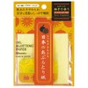 Japanese Large Brown Space Paper 柚子 Scented (80 Pieces)
