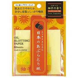 Japanese Large Brown Space Paper 柚子 Scented (80 Pieces)