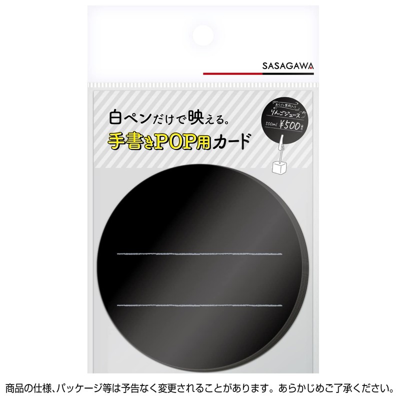 Sasagawa 16-340 Store Supplies Taka Seal Handwriting POP Cards, Round