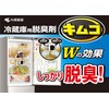 Kimco Giant Refrigerator Deodorizer for Large Refrigerators, Effective for Approx.