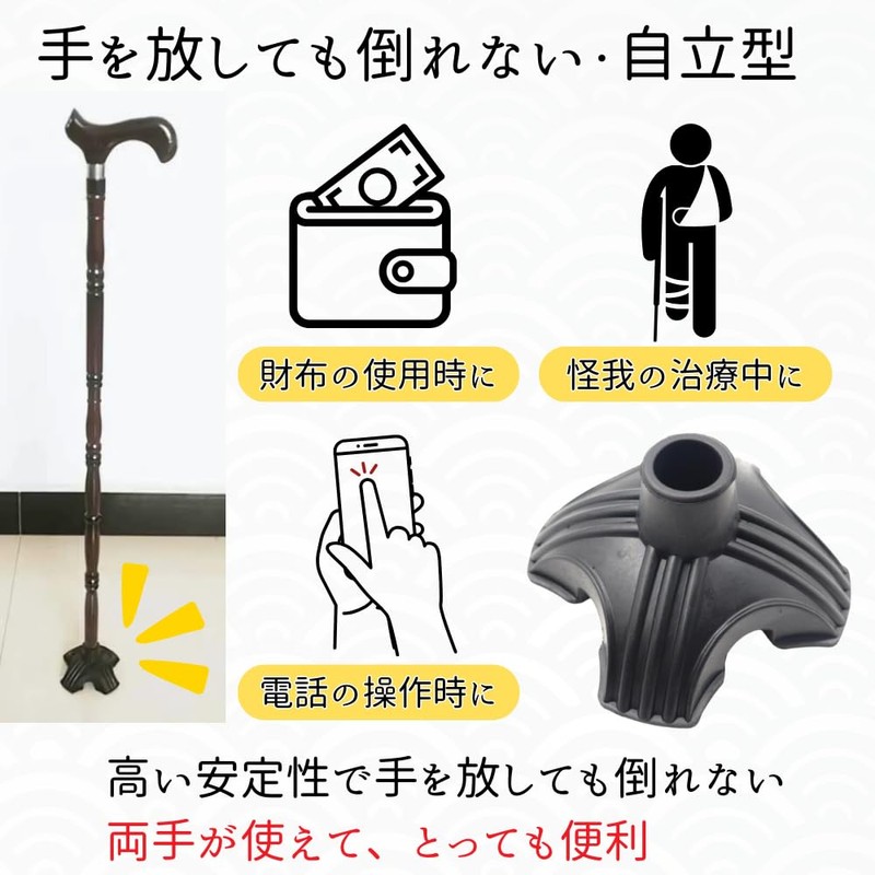 せんふう 杖先ゴム ステッキ 替えゴム 杖 ゴム 滑り止め 歩行サポート 自立式 簡単取付
