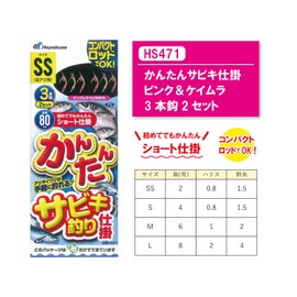 Hayabusa HS471 Easy Sabiki Tool Pink & Keimura Set of 3 Hooks x 2 SS