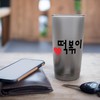 Love Tteokbokki Korean Food Funny Hangul Word Stainless Steel Insulated