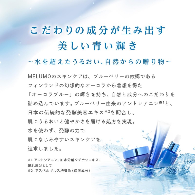 Wakasa Seikatsu MELUMO Total Glow Gel Moisturizing Face Beauty Gel