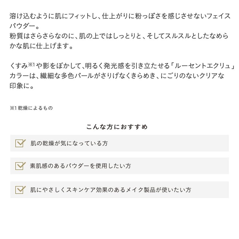 Etovos Mineral Reflecting Skin Powder 0.3 oz (8 g) #Lucent