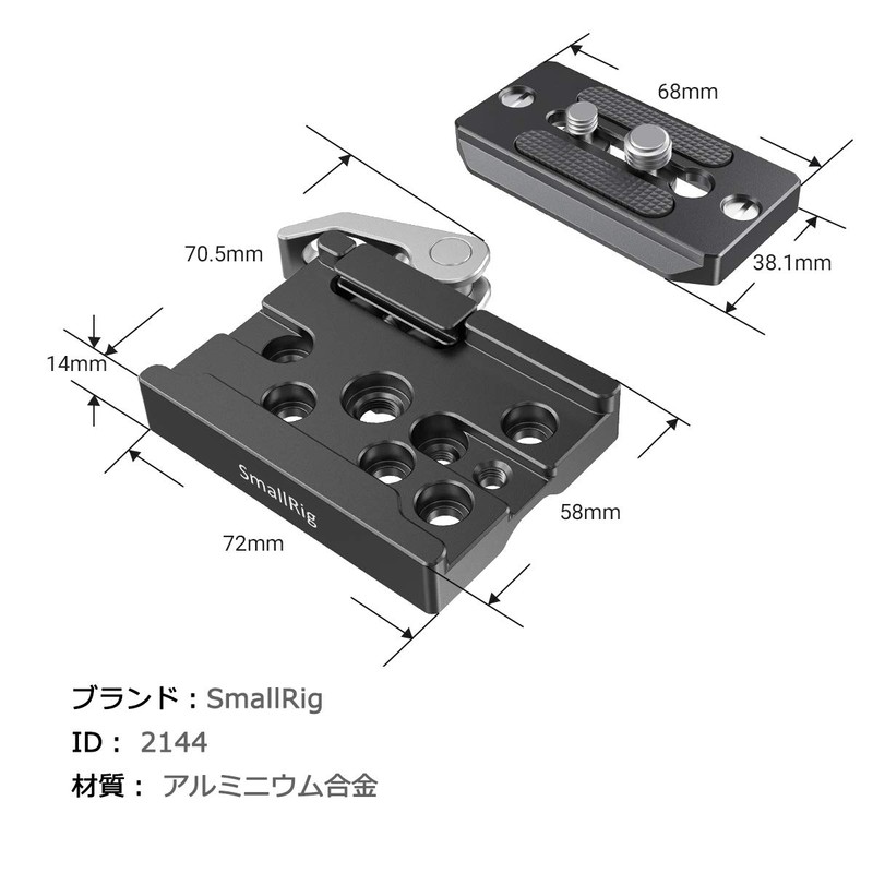 SmallRig Arca Quick Release Clamp & Plate - 2144B