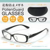 Back-fill Pollen Prevention Glasses, Pollen, Yellow Sand, Dust Protection, Unisex,