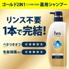 h&s for men Rinse-in Shampoo Main + Refill Set 350g