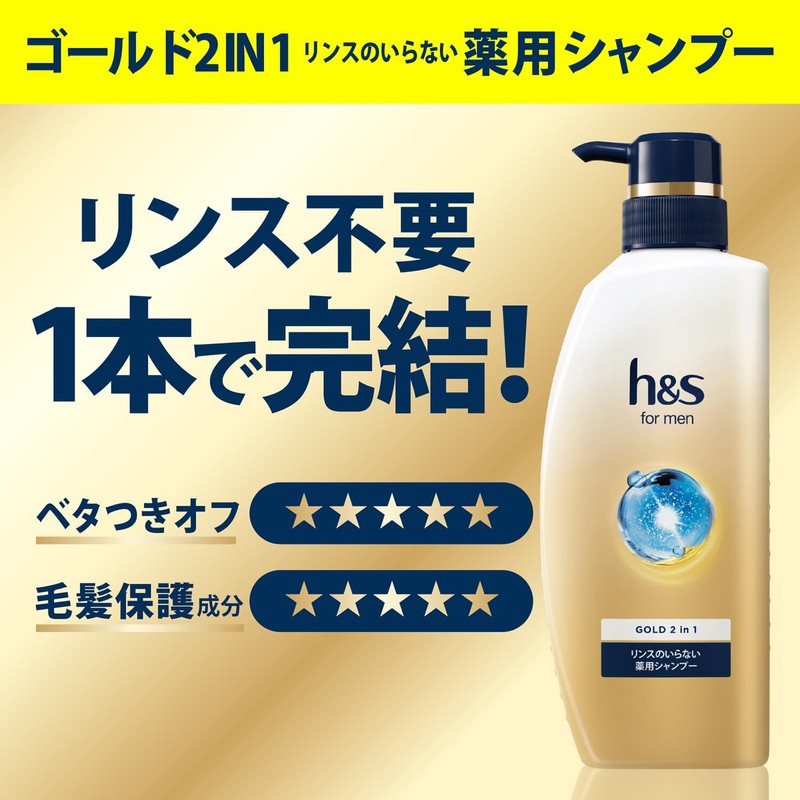 h&s for men Rinse-in Shampoo Main + Refill Set 350g