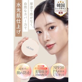 [POP UP in Korea's Trendsetting Spot] Skim Lupo Cushion Foundation [Korean Foundation, Cushion Foundation, Long-Lasting, Summer, SPF50 PA+++, Non-Greasy, Highly Moisturizing, Thin Application, Cica Niacinamide Cushion Foundation]