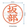 シャチハタ 印鑑 ハンコ ネーム9 XL-9 印面9.5ミリ 坂部