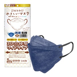 【ビホウマスク 安心の日本製 4層構造 国産高機能フィルタをダブル使用! 頬まで覆うワイドサイズで身体の大きな方にもおすすめ! 本体×耳ゴムの組み合わせで多彩なバリエーション! 個性に合わせて選べる楽しさ】3D立体型やさしいマスク カラフルタイプ (ネイビー×ブラック) ワイドサイズ 5枚入 1袋