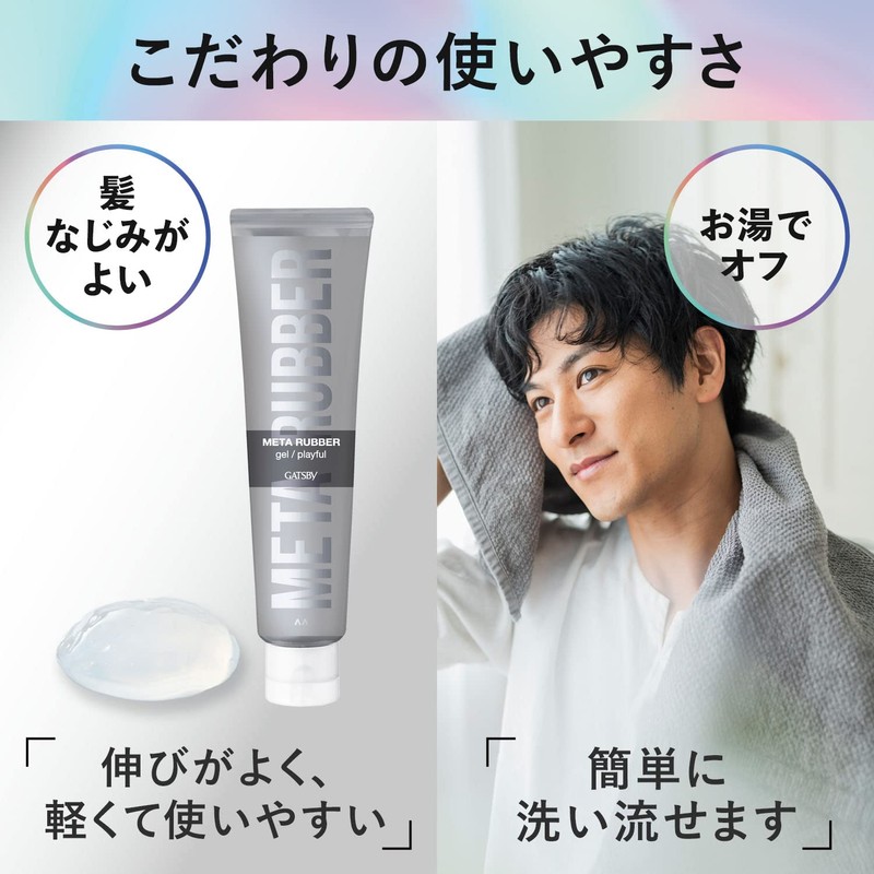 GATSBY Meta Rubber Gel Playful [Men's Glossy Hold] 4.9 oz