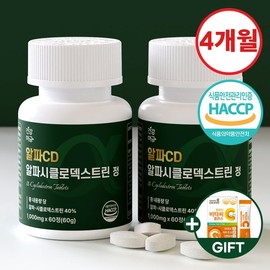 Health Alpha CD Alpha CD Alpha CD KFDA Certified Alpha Cyclodextrin Tablets 2 Bottles (4-Month Supply) / 알파CD 알파시디 알파씨디 식약처인증 알파시클로덱스트린 정 2병(4개월분)