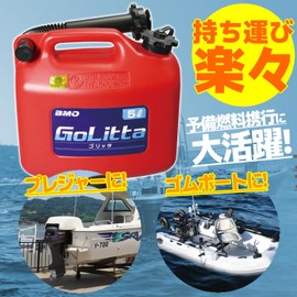 BMO Japan 50A0012 Poly Fuel Tank, Goritta, 1.9 gal (5 L) (Portable Can, Poly Tank, Gasoline, Diesel Oil/Mixing Oil, Kerosene)
