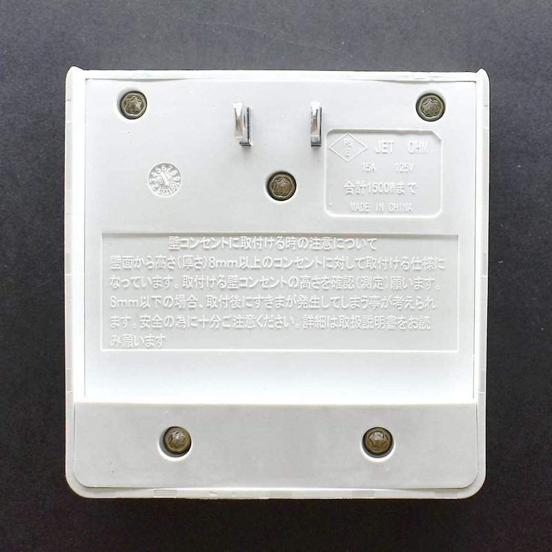 Ohm (OHM) 00-6904 Lightning Guard 4 Outlet Extension Outlet White