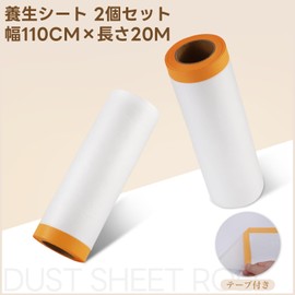 Ganydet Masker Tape, Width 43.3 inches (110 cm) x Length 66.6 ft (20 m), Includes Tape, Roll, Car, Wall, Furniture, Floor, Painting, Masking Tape, Set of 2